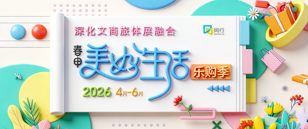 花田“村超”，周日开赛！