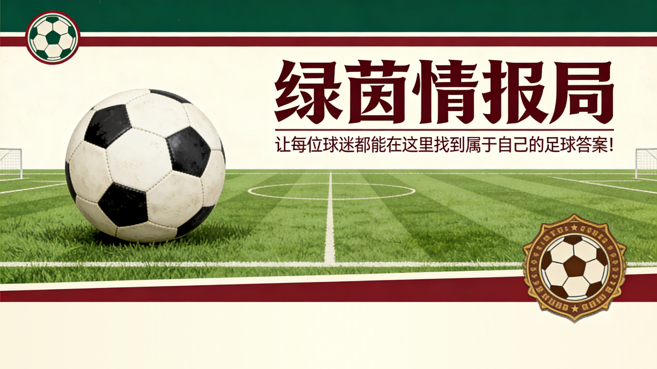 乐鱼体育平台-意大利杯弗雷西亚罗萨 | 拉齐奥vs国际米兰：门票销售信息